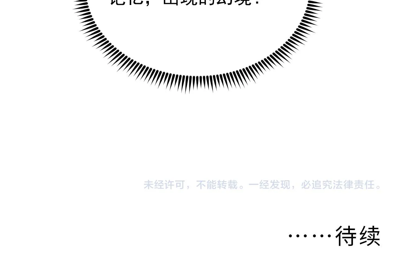 179 夺宝·惊悚异变145