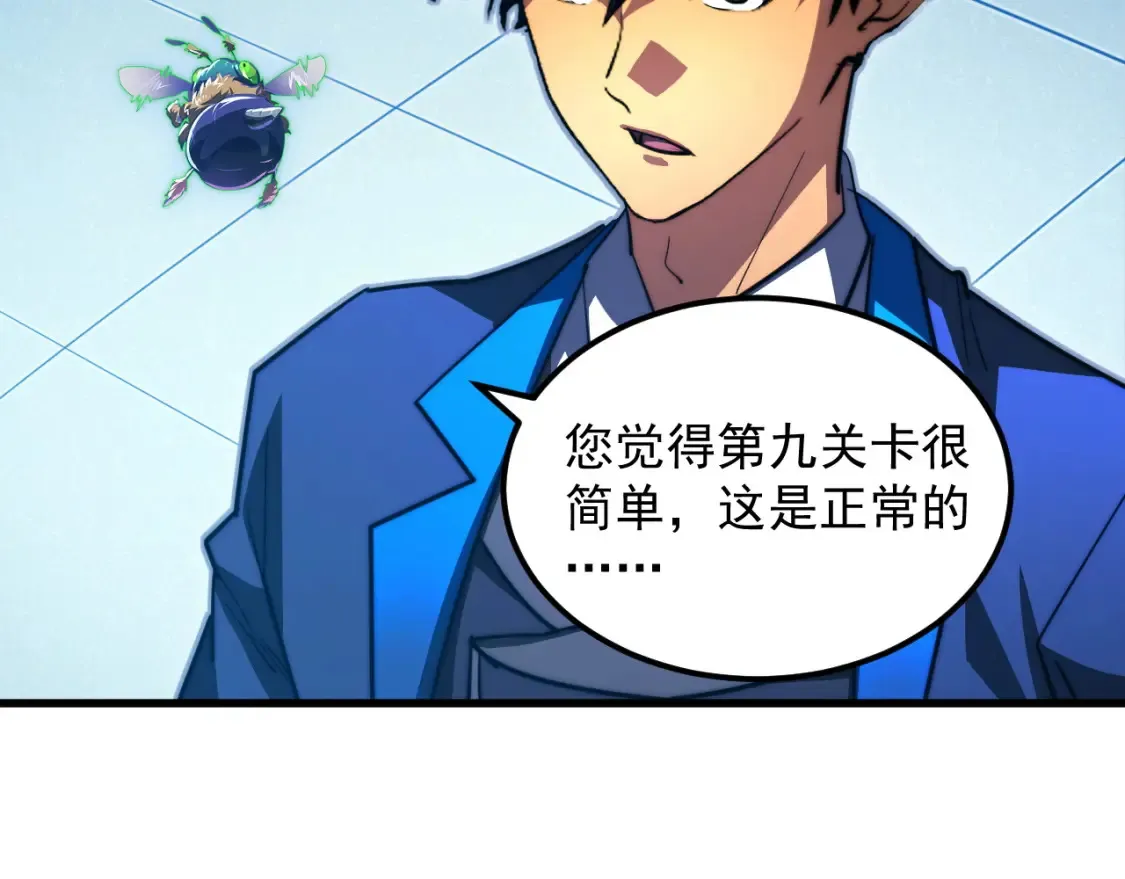 261 冰神修炼室！56