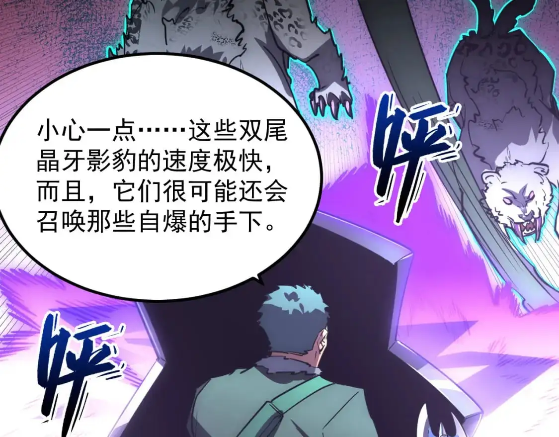 242 地下峡谷的未知恐怖22