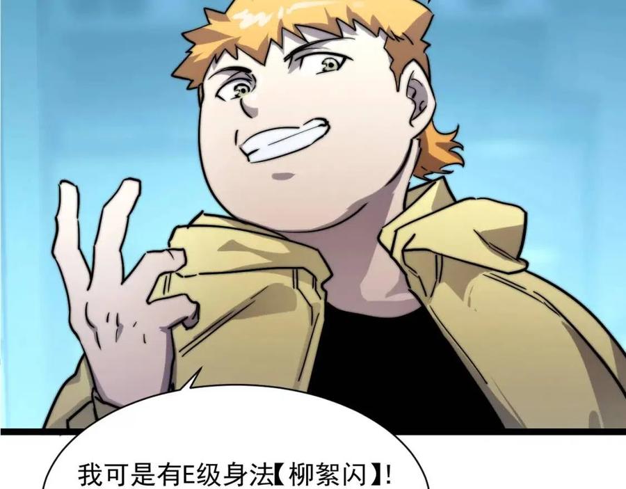 第022话 蜘蛛巢穴124
