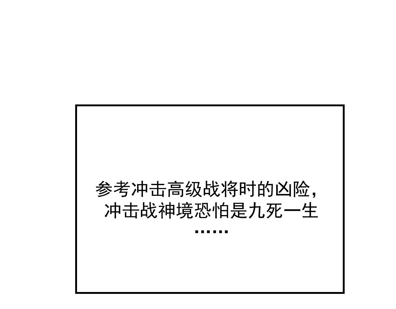 174 狂战之体41