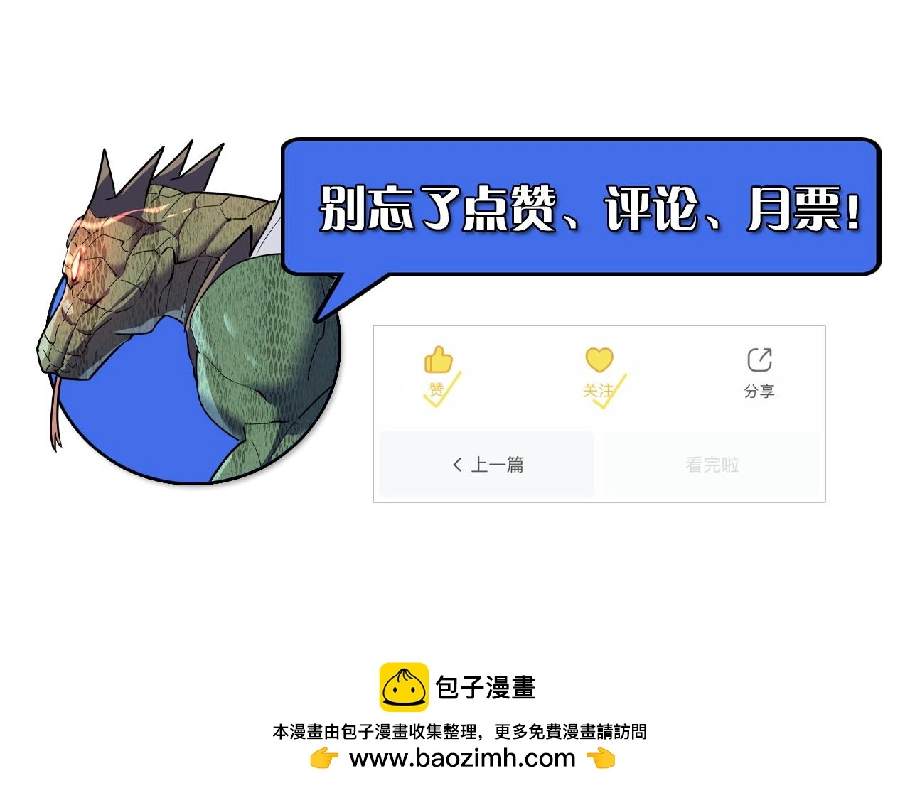 218 被兽王追杀的人118