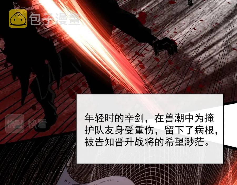 第042话 展露实力·战将之路70