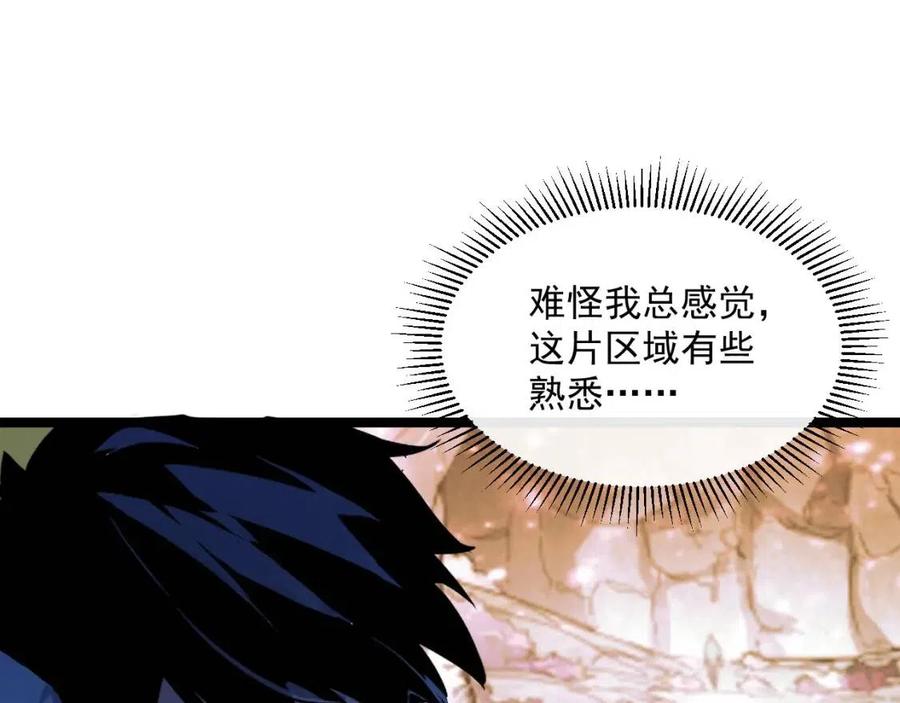 第043话 意外发现·巨树之上81