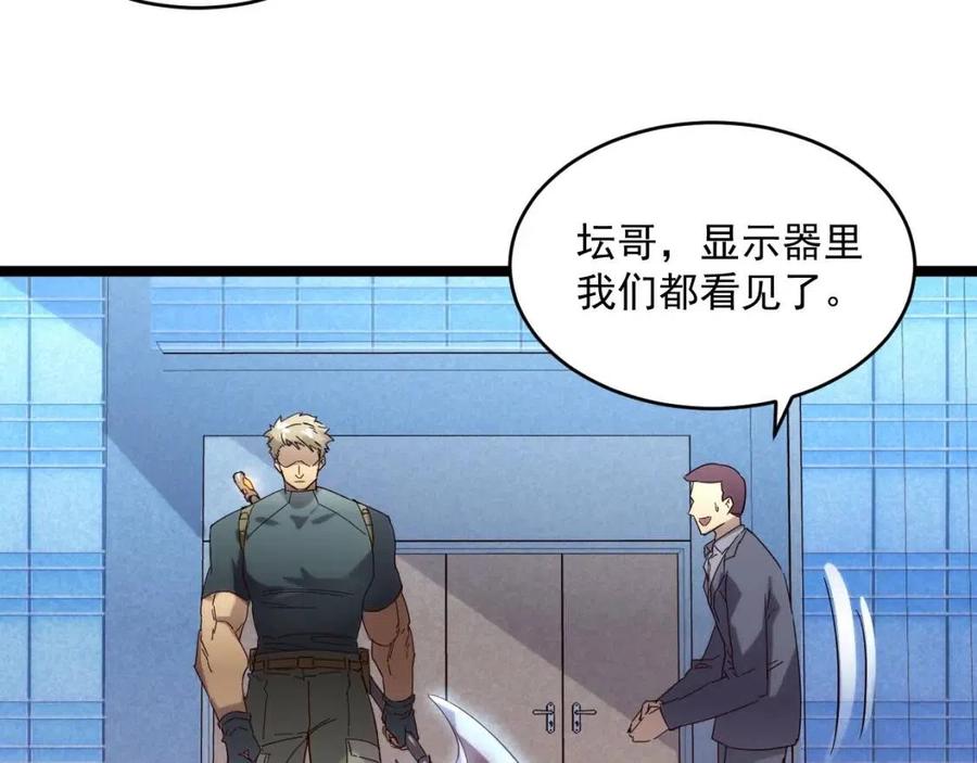 第019话 剑名刺骨6