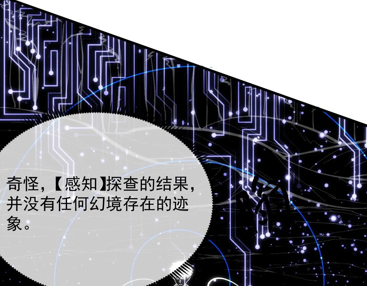 206 诡异的火焰森林10