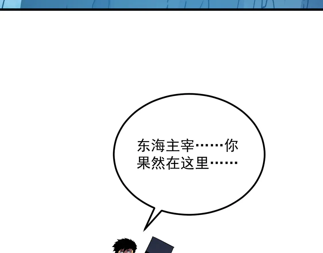 270 勇闯东海兽窟69