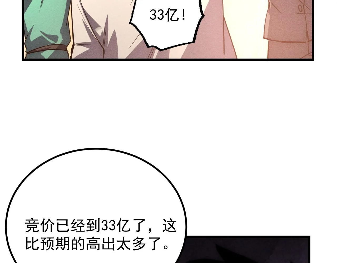178 压轴宝物·天价竞拍96