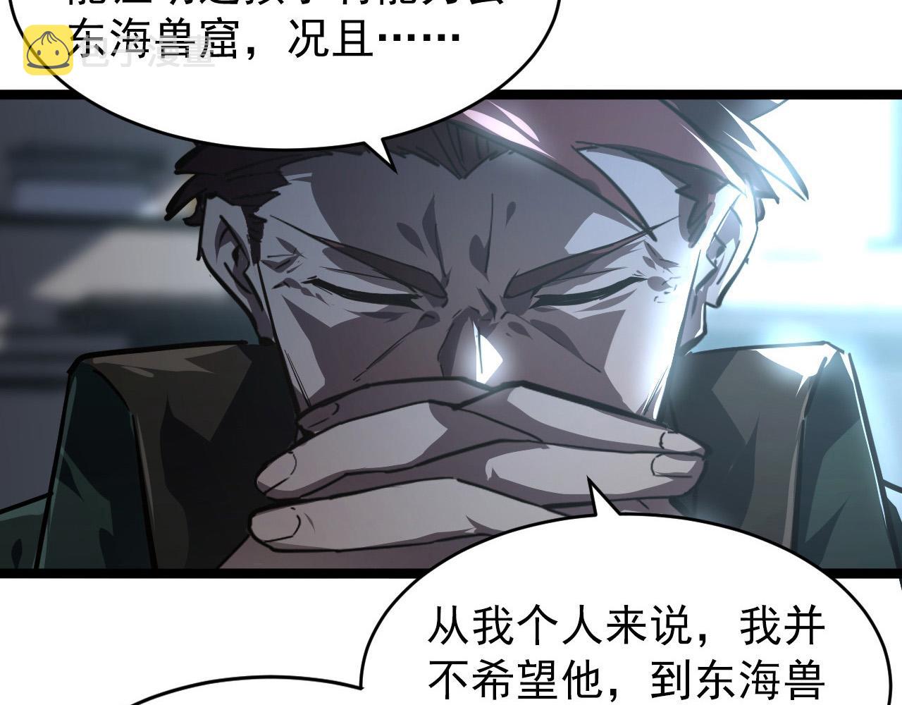 085 目标·东海兽窟39