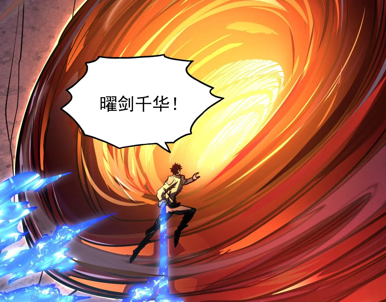 228 全力爆发的年轻战神113