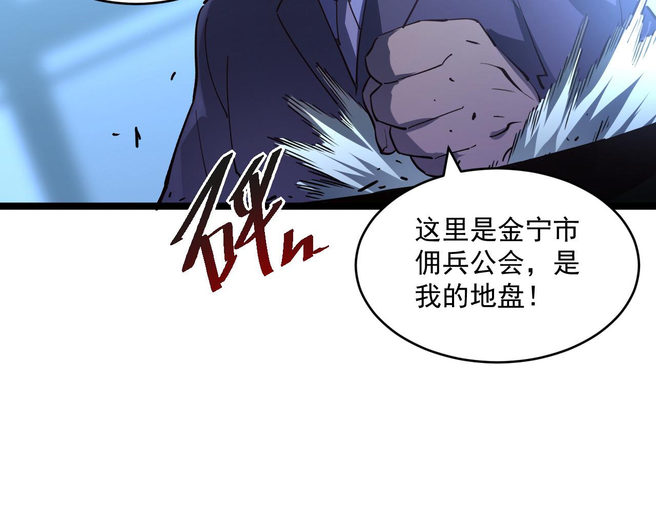 第054话 颠倒黑白·百亿悬赏41