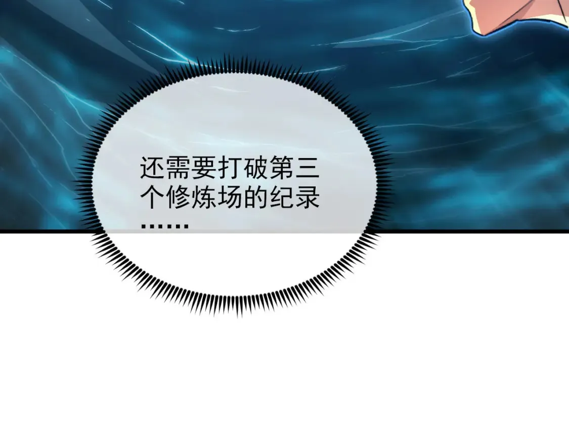 259 再破记录！92