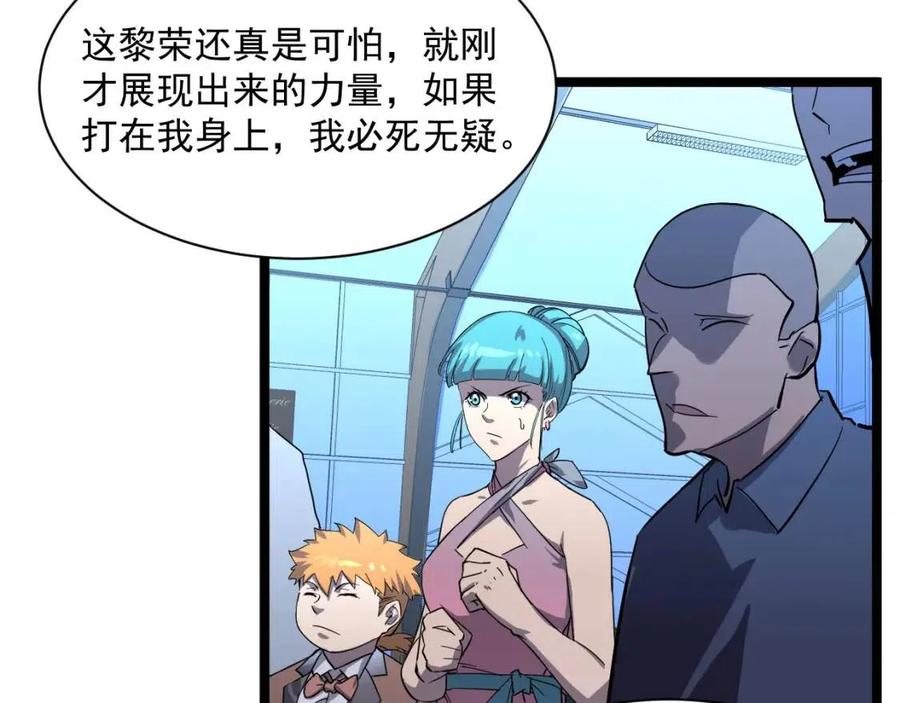 第036话 激战·宴会上的强敌103