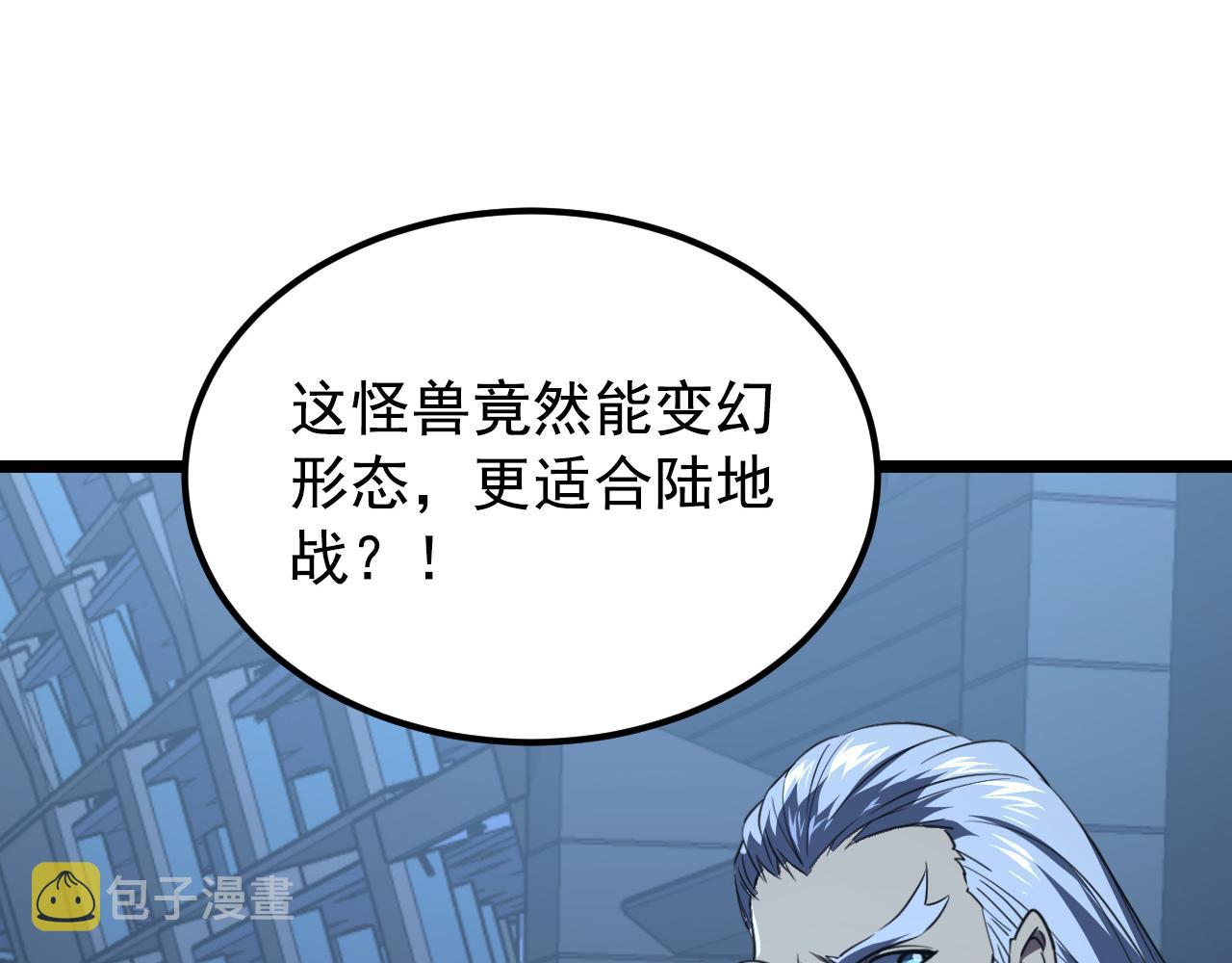 115 可怕的第二种形态82