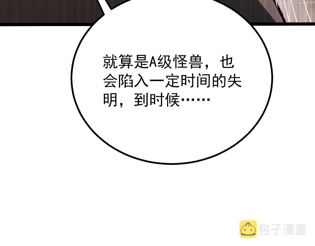 117 绝杀的作战计划44