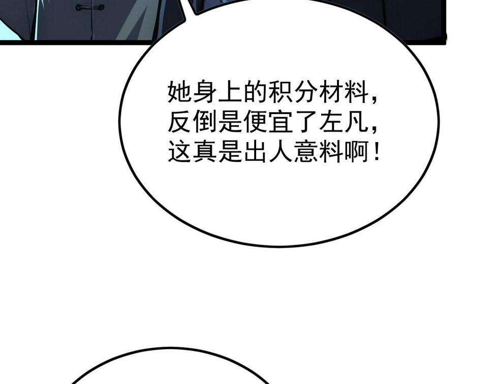 149 兽境排行榜巨变45