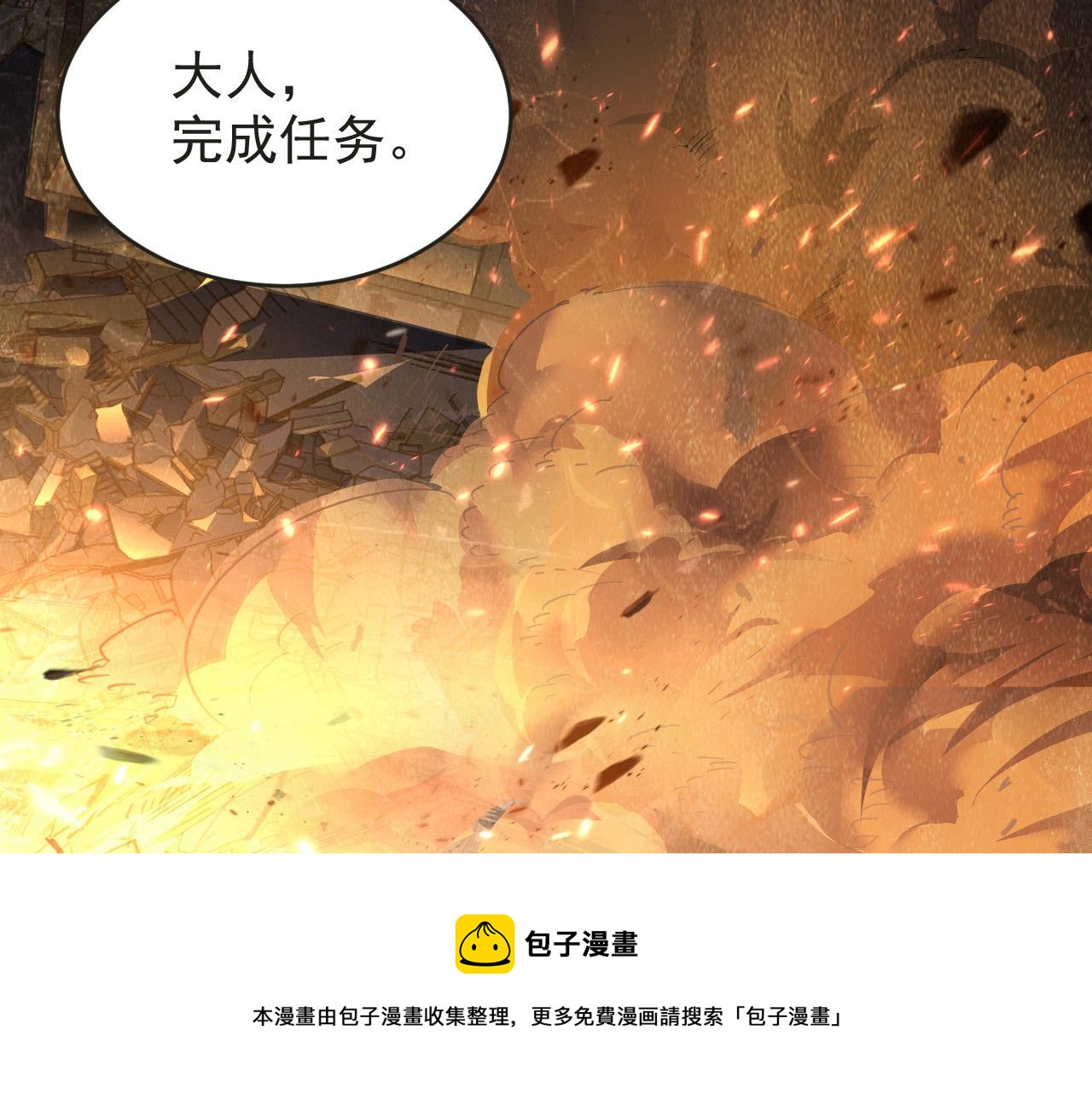 086 兽瘴笼罩下的凶窟96