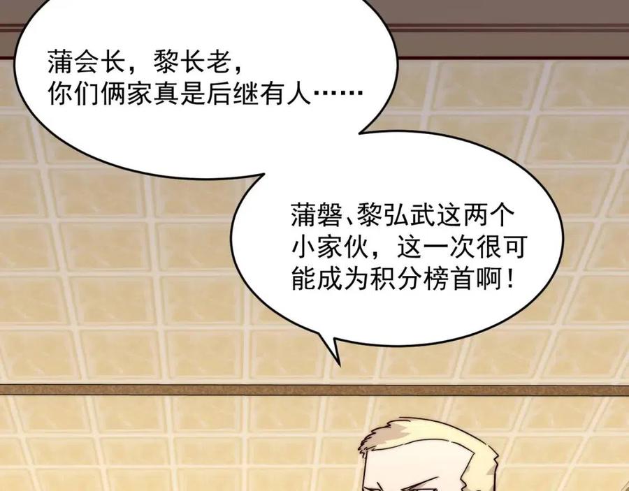 第021话 雨岩山狩猎行动！86
