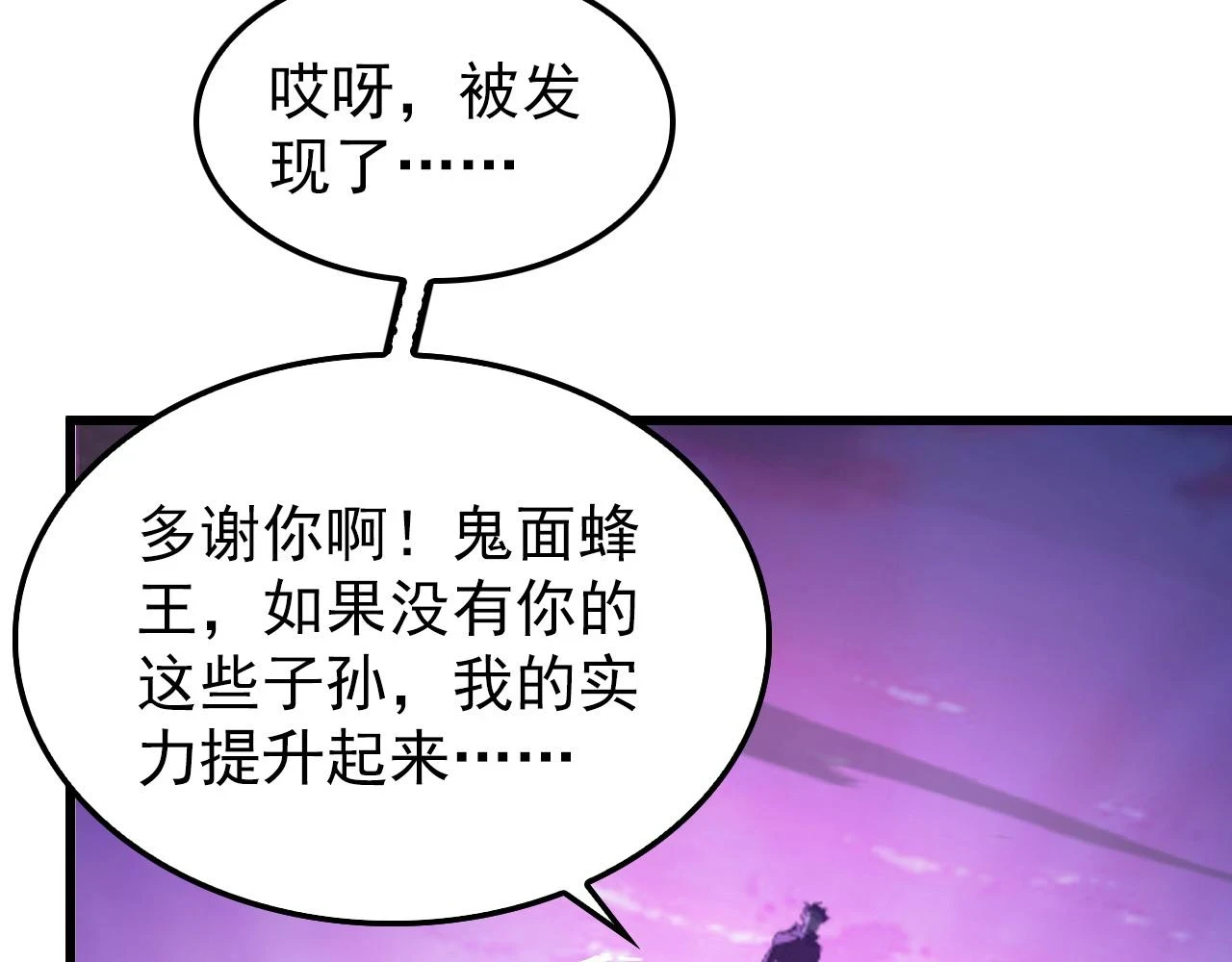 145 恐怖蜂王130