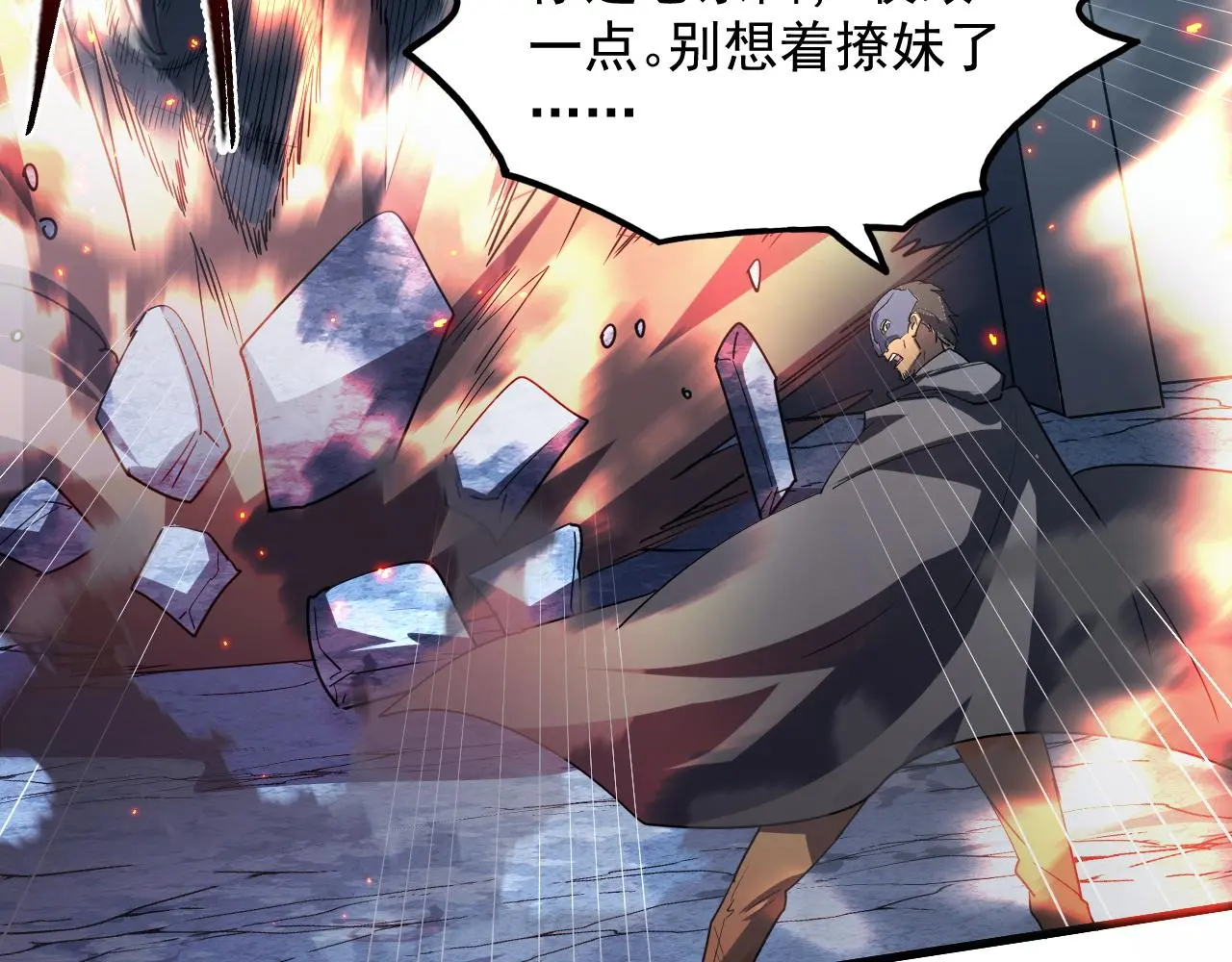 222 激活-战神级物品20