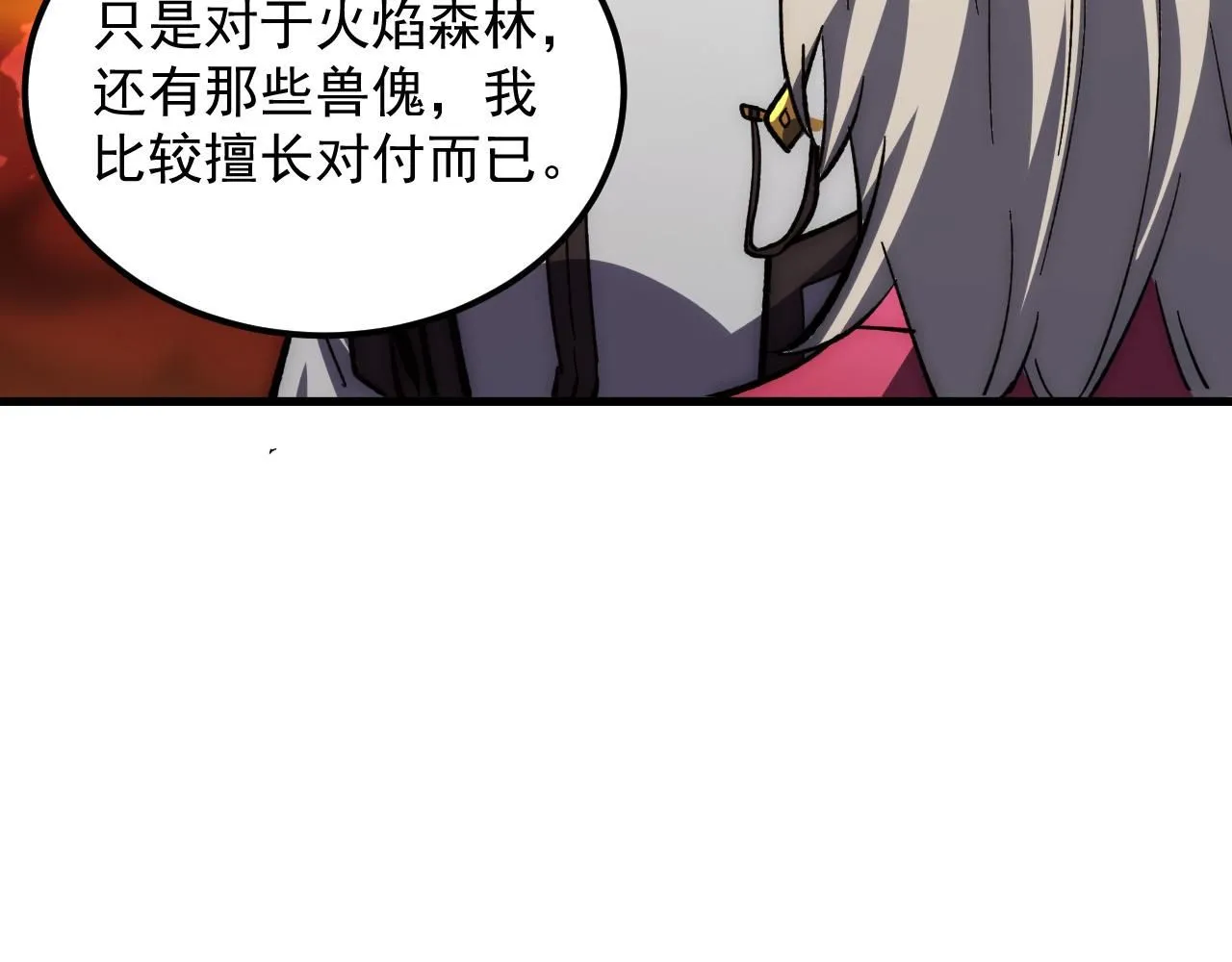 208 强大的新技能80