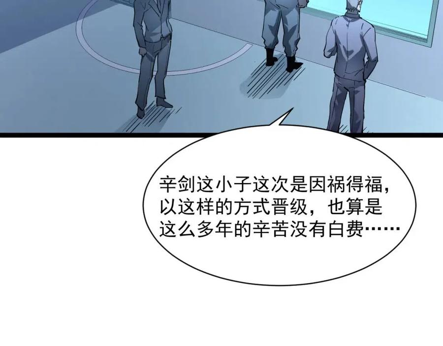 第048话 雨夜回归·天价奖励16