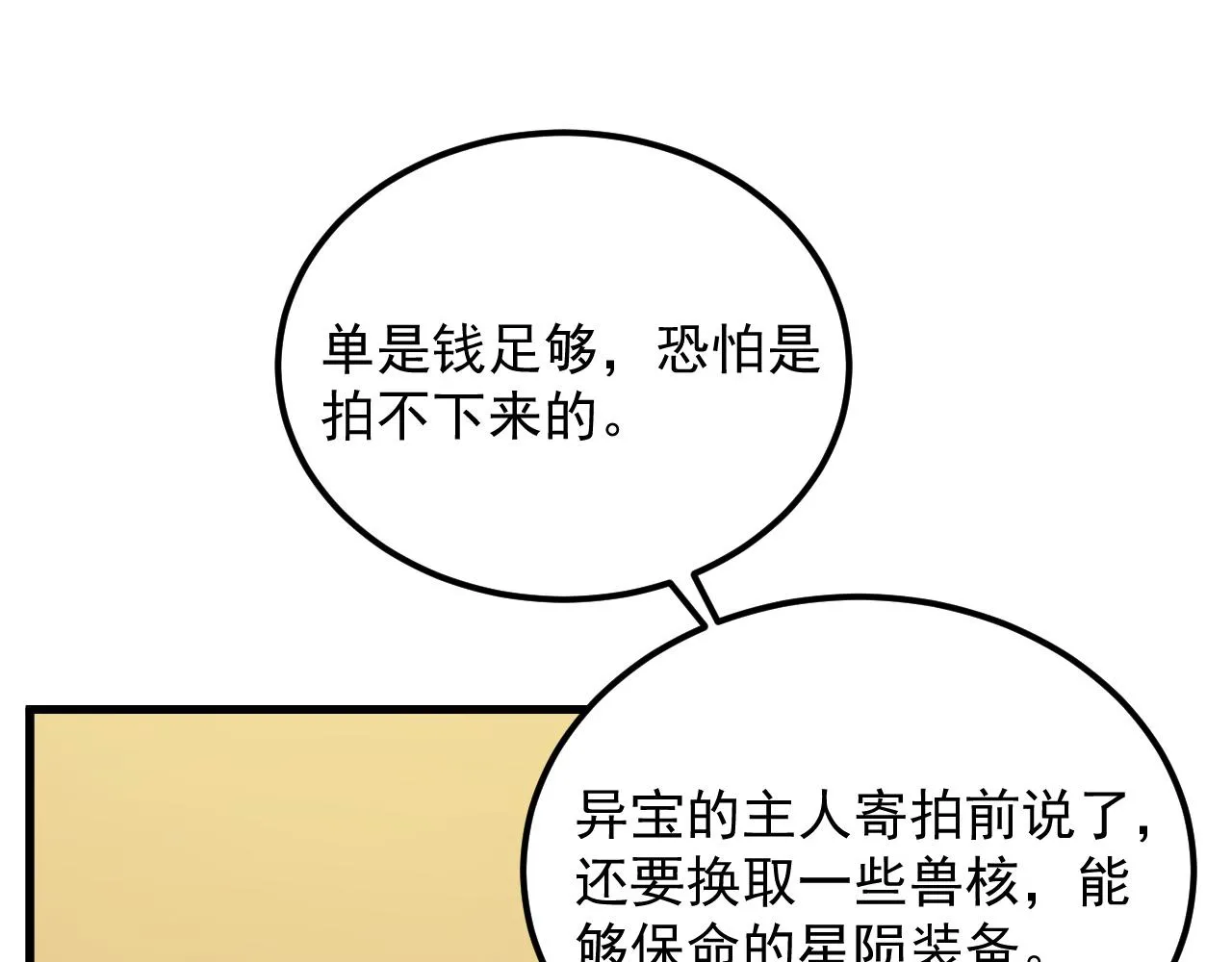 173 美女分会长80