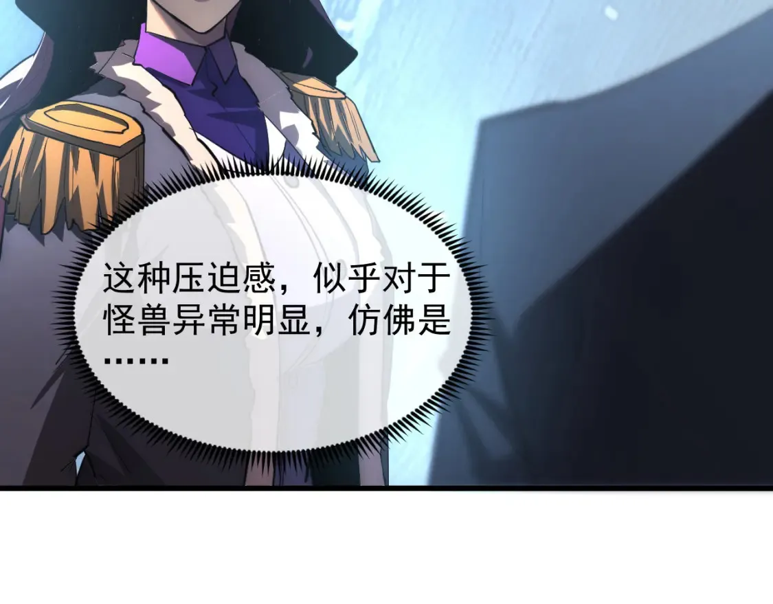 251 再战！星蝠兽王的杀手锏25