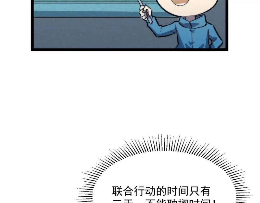 第022话 蜘蛛巢穴58
