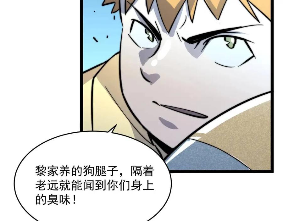第023话 沸腾的杀意64