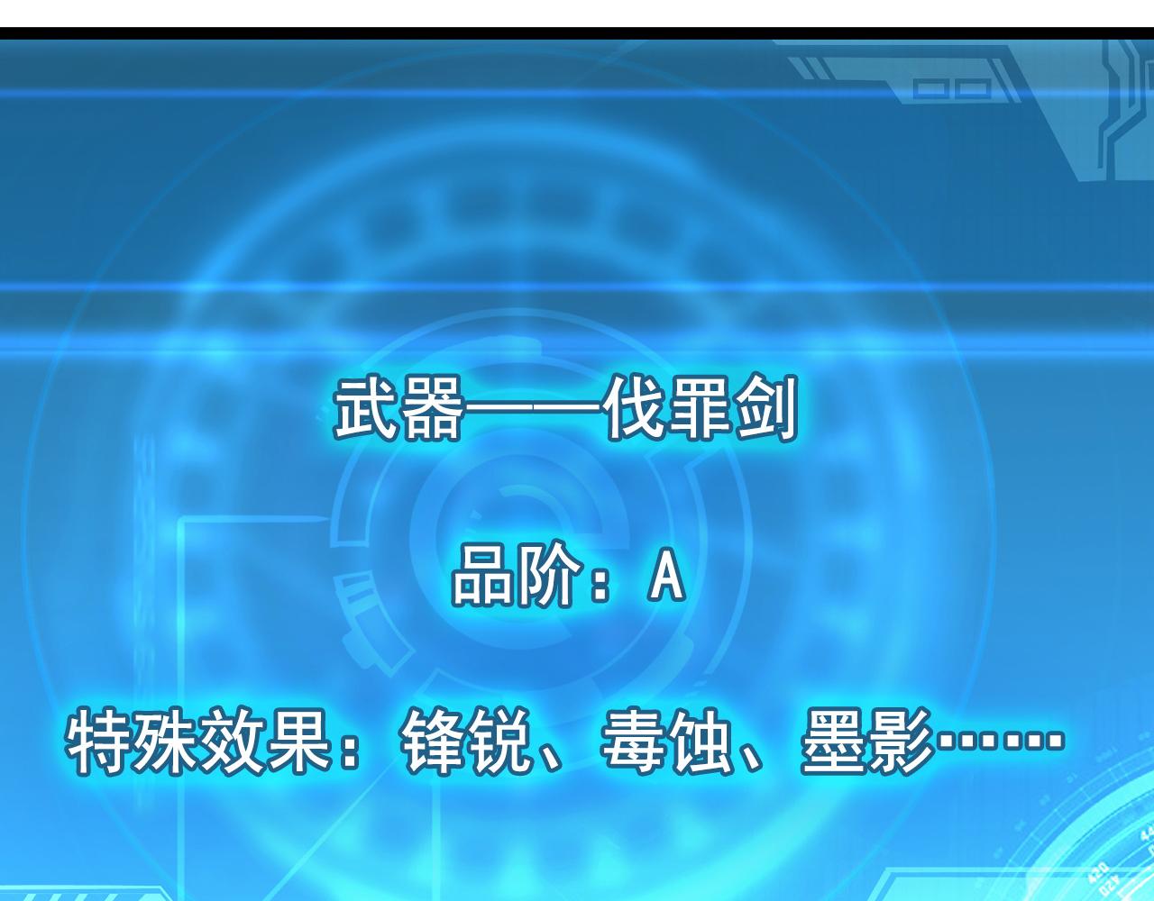 123 剑名-伐罪24