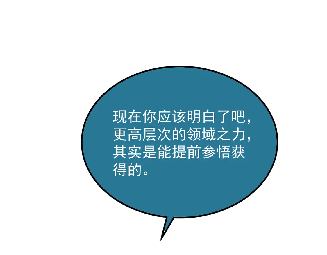 268 传承·领域之极19
