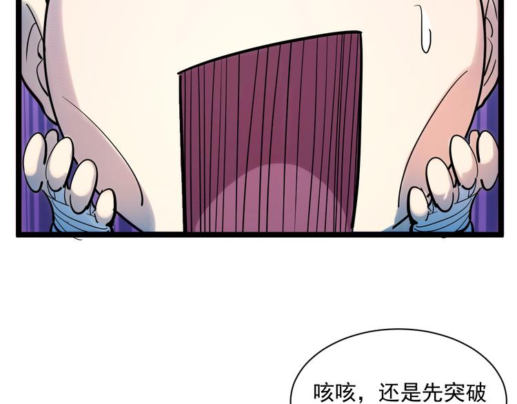 第008话 战神系统95