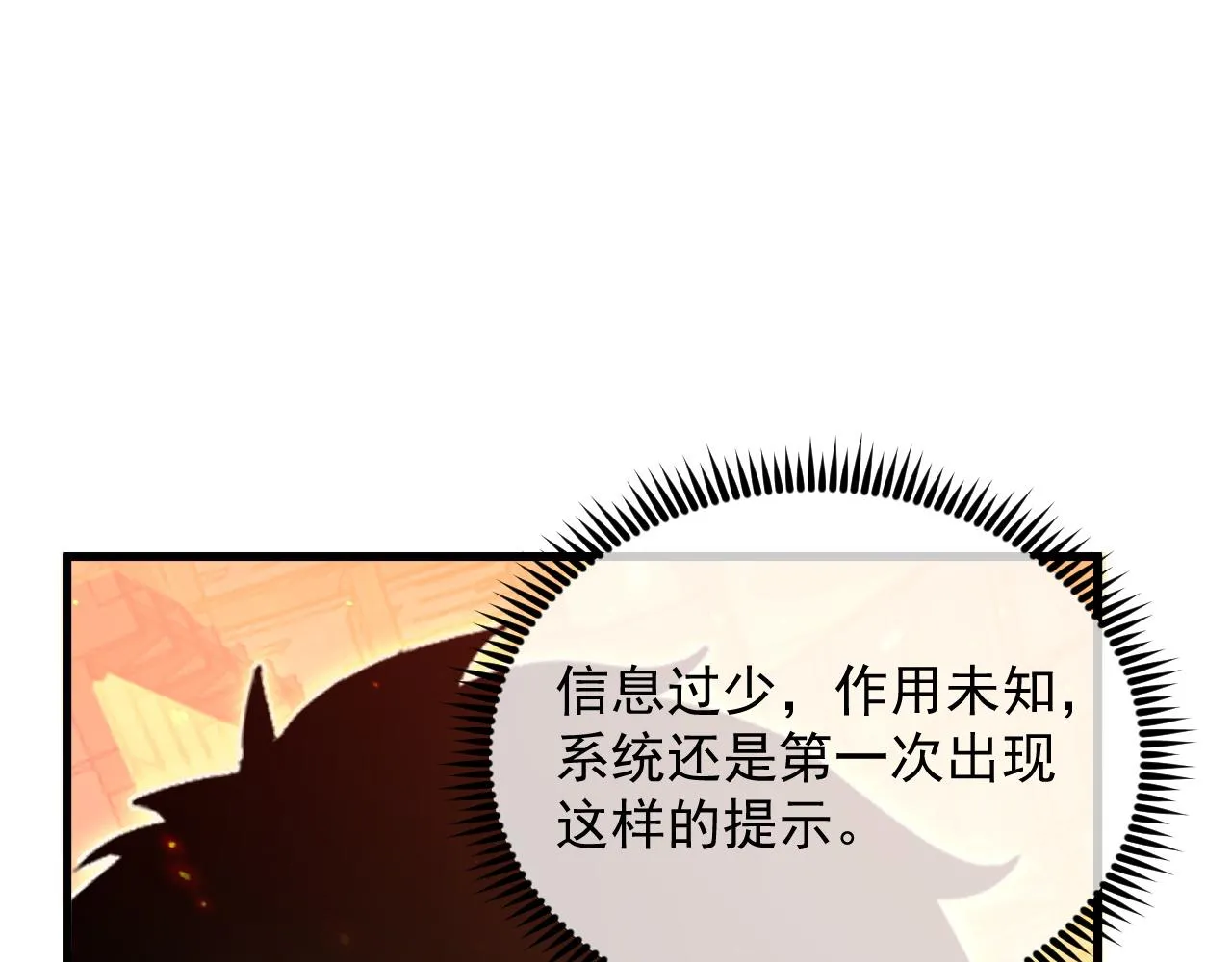 171 神秘的燃烧剑坠！59