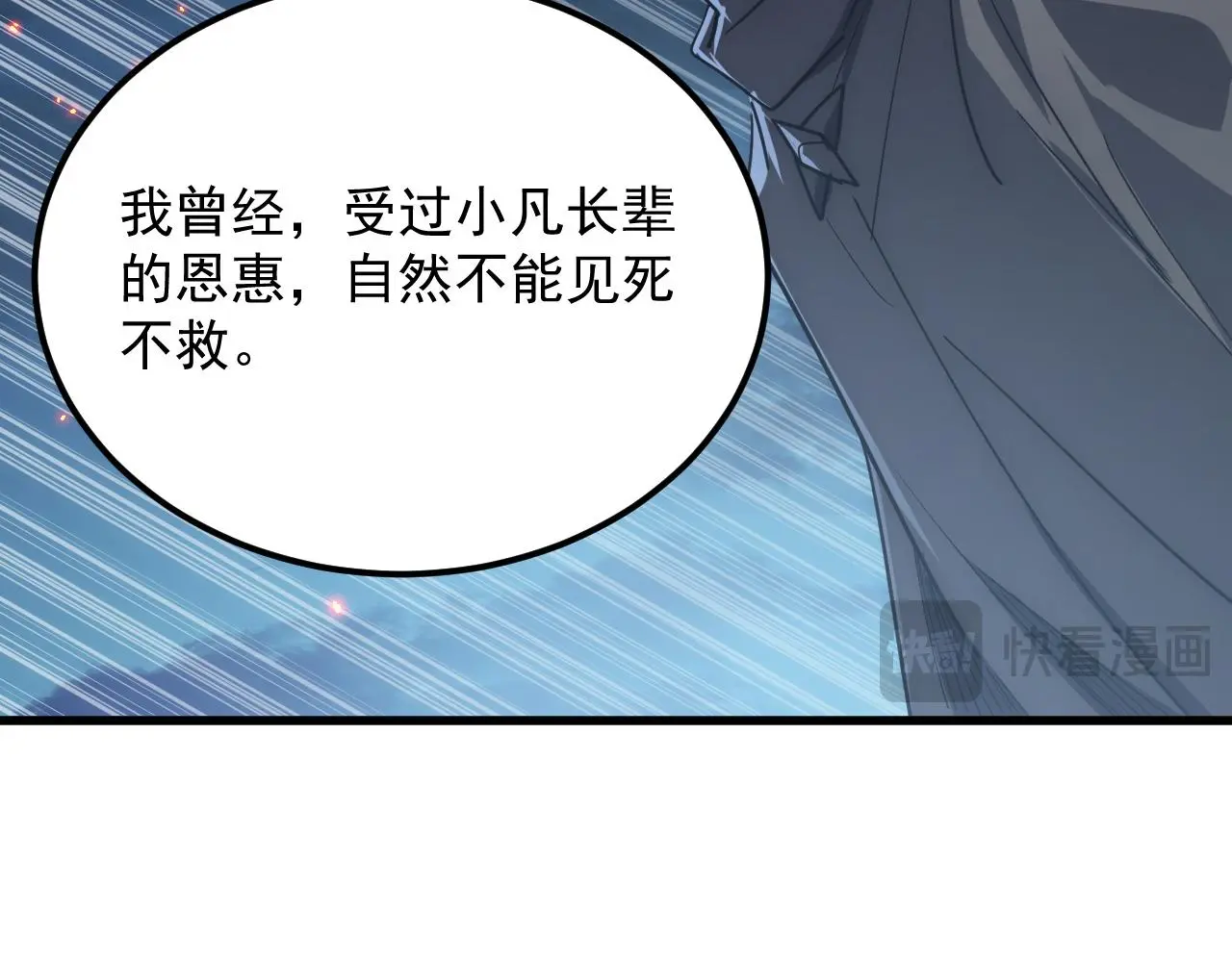 225 左凡的强力救援！35