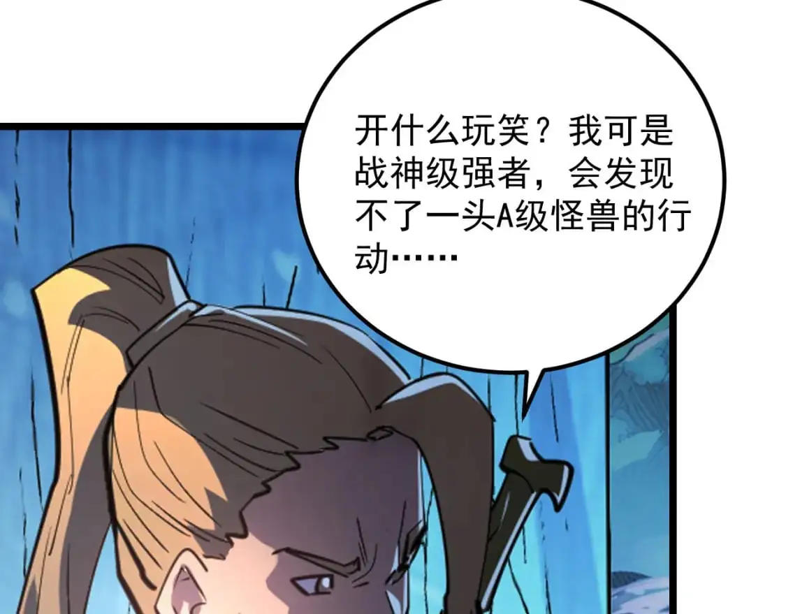 241 诡异·自爆的怪兽群!115