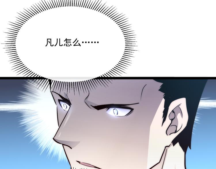 第014话 空中监狱61