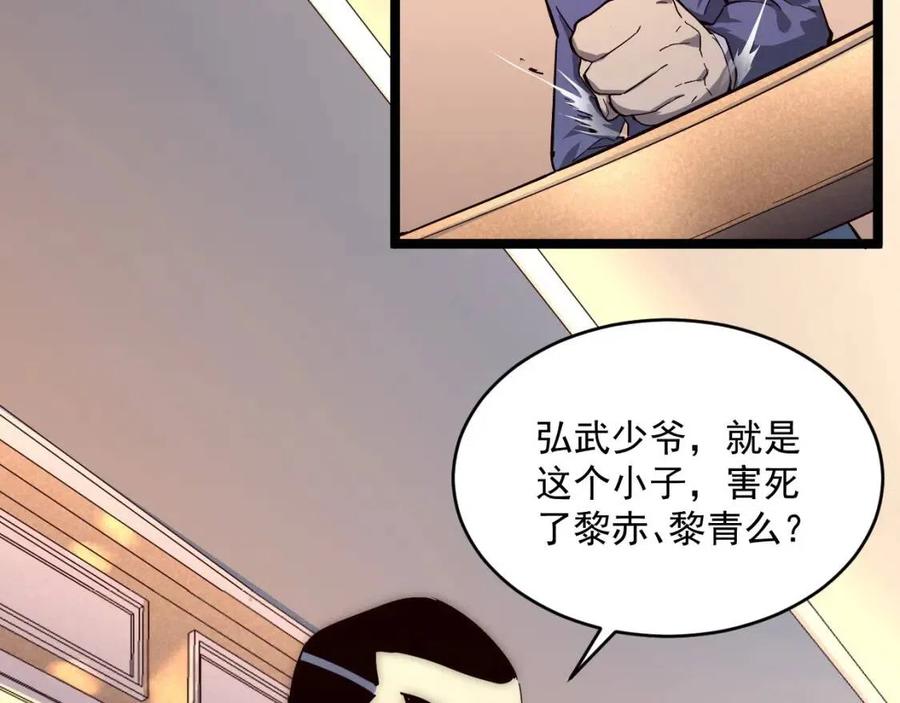第036话 激战·宴会上的强敌22