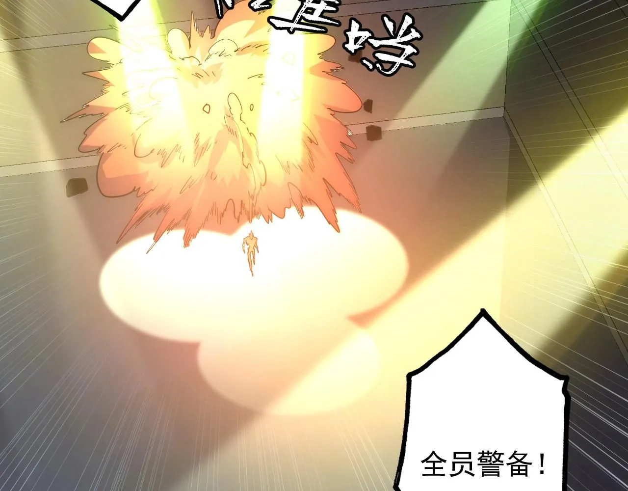 203 火焰人形怪兽15
