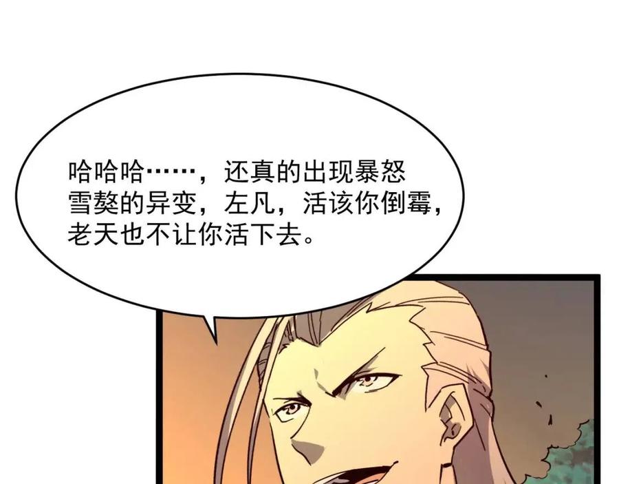 第040话 变故连生104