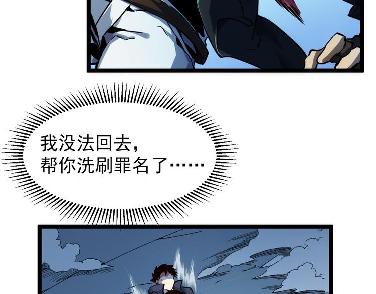 第006话 绝境·觉醒152