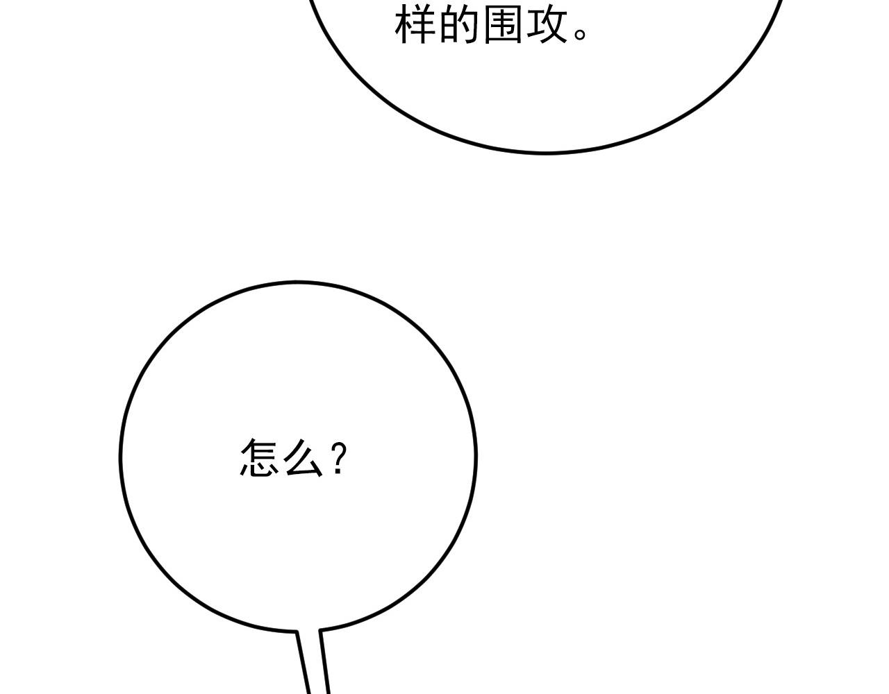136 挑战·斗之剑字56