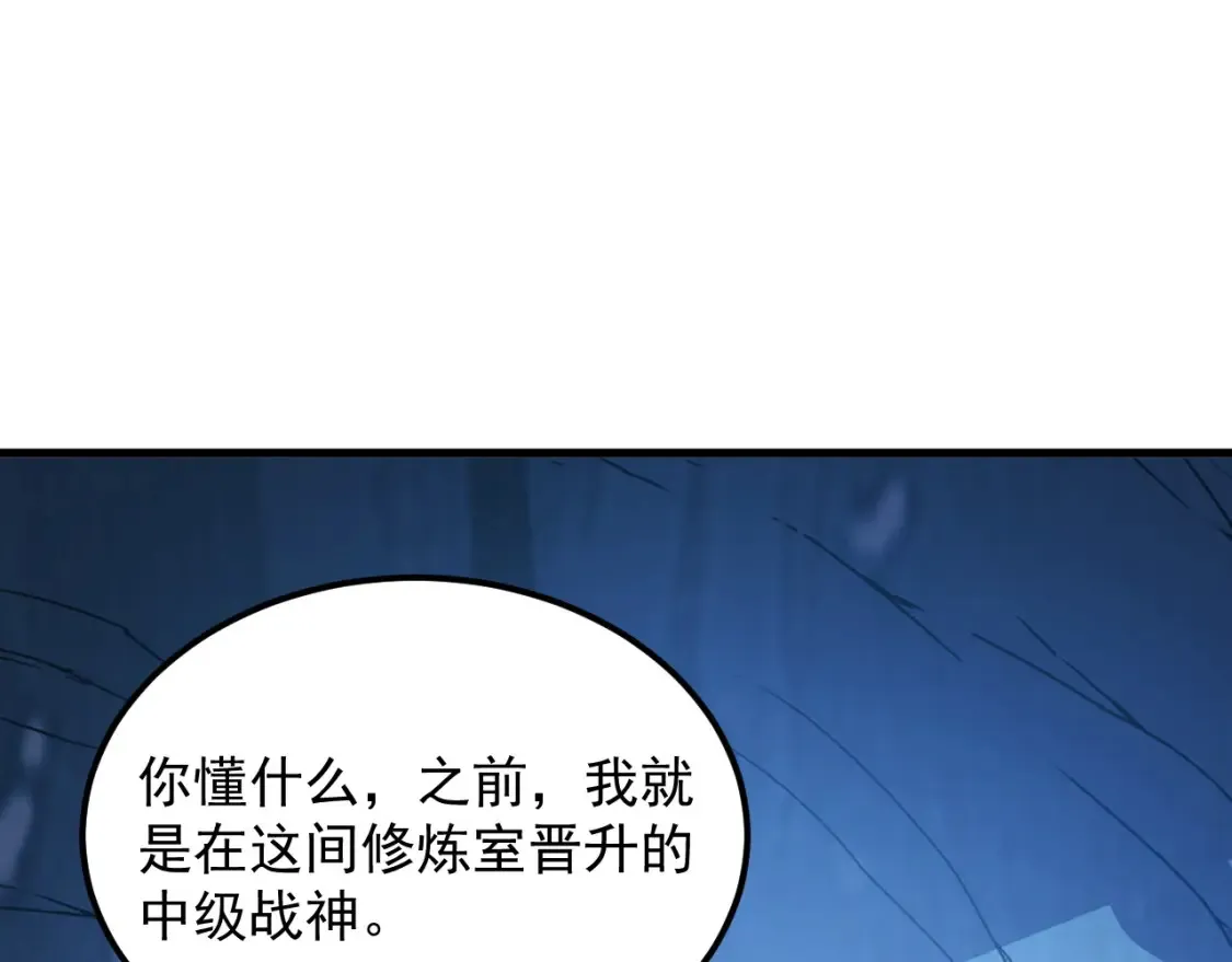 256 冰神之山的传说79