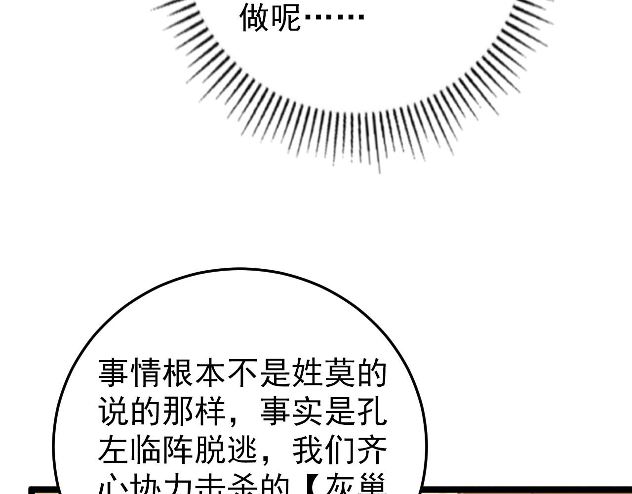 140 反将一军53