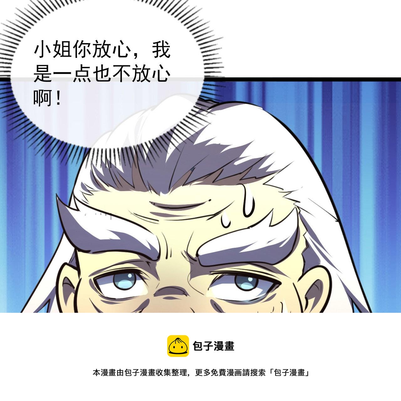 099 击杀A级怪兽97