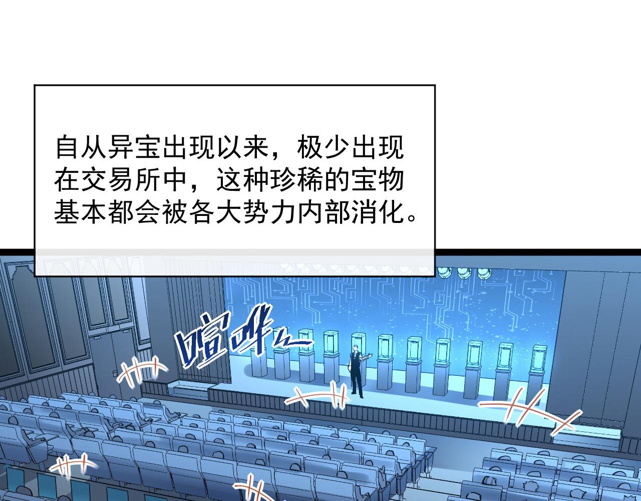 第050话 拍卖会上的交锋44