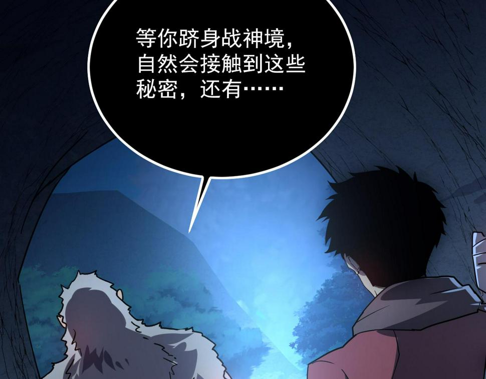 156 兽武熔窟71