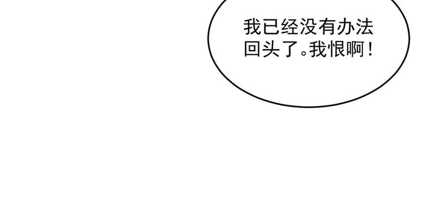第047话 背叛者的忏悔71
