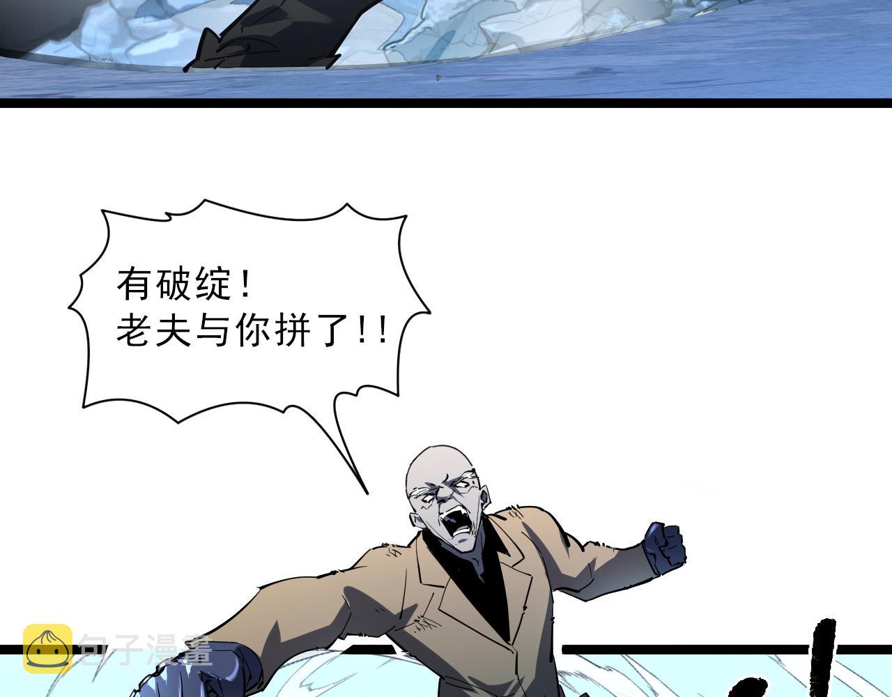 第062话 暴揍仇敌74