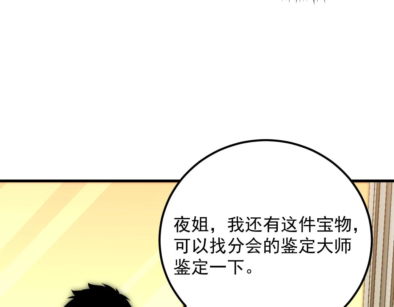 173 美女分会长101